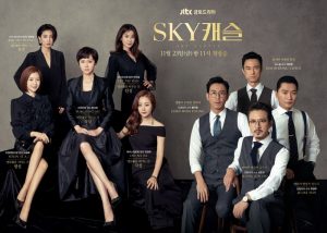 سریال کره ای قلعه آسمانی SKY Castle 2018