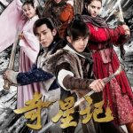 سریال چینی ستاره جادویی | Magic Star 2017