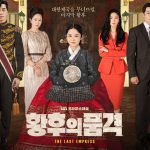دانلود سریال کره ای آخرین ملکه The Last Empress