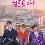 سریال کره ای حالا با عشق تمیز کن | Clean With Passion For Now