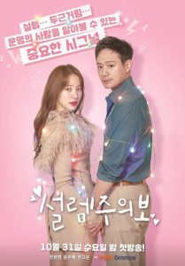 سریال کره ای تماشای عشق Love Watch 2018