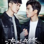 سریال چینی دشمن محبوب Beloved Enemy 2017