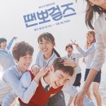 سریال کره ای فقط رقص Just Dance