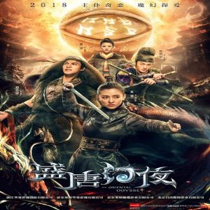 سریال چینی یک ادیسه شرقی An Oriental Odyssey 2018