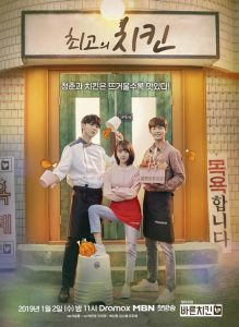 سریال کره ای بهترین مرغ | Best Chicken 2019
