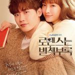 سریال کره ای عشق یک کتاب جایزه س Romance is a Bonus Book 2019