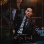 سریال کره ای دکتر زندانی – Doctor Prisoner 2019