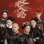 سریال چینی داستان قصر یانژی Story of Yanxi Palace