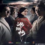 سریال چینی افسانه هائو لان The Legend of Hao Lan