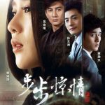 دانلود سریال چینی Scarlet Heart 2 | قلب سرخ ۲