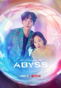 دانلود سریال کره ای گوی سحر امیز Abyss 2019