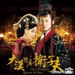 سریال چینی ملکه هان The Virtuous Queen of Han 2014