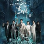 سریال چینی ووشین :قاتل هیولا ۲ | Wu Xin: The Monster Killer 2