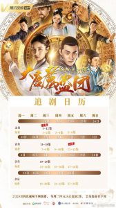 سریال چینی سرقت بزرگ در تانگ Grand Theft in Tang