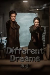 سریال کره ای رویاهای متفاوت Different Dreams 2019