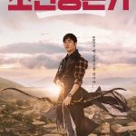 دانلود سریال کره ای بقای چوسان Joseon Survival 2019