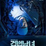 سریال کره ای زوج تحقیقاتی فصل دوم Partners for Justice 2