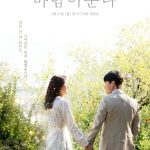 دانلود سریال کره ای وزش باد The Wind Blows 2019