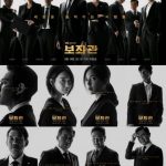 دانلود سریال کره ای وردست Aide 2019