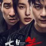 دانلود سریال چینی هفت روز Seven Days 2019