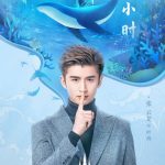 دانلود سریال چینی My Poseidon 2019