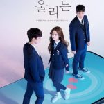 دانلود سریال کره ای Love Alarm 2019