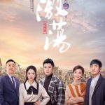 دانلود سریال چینی Ji Dang 2019