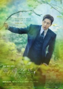 دانلود سریال کره ای Forest 2020