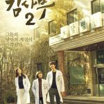 سریال کره ای Romantic Doctor Teacher Kim 2 2020