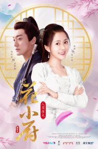 دانلود سریال چینی سرآشپز هیو Chef Hua 2020