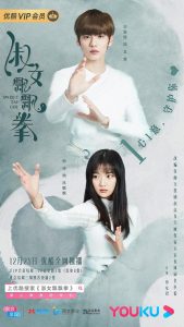 دانلود سریال چینی تای چی شیرین Sweet Tai Chi 2019