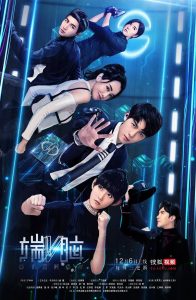 دانلود سریال چینی حالا بمیر Die Now 2017