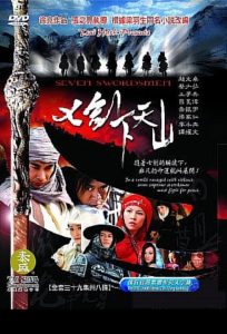دانلود سریال چینی هفت شمشیر زن Seven Swordsmen 2006