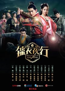 دانلود سریال چینی شجاعت مینگ Braveness of the Ming 2020