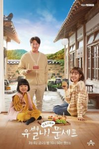 دانلود سریال کره ای Eccentric! Chef Moon 2020