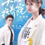 دانلود سریال چینی Sanatorium For Love 2019