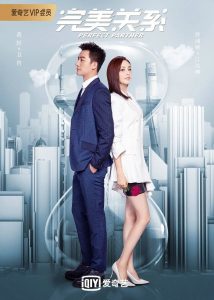 دانلود سریال چینی Perfect Partner 2020