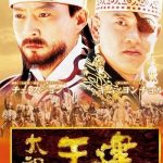 دانلود سریال کره ای امپراطور وانگ گان Emperor Wang Gun 2000