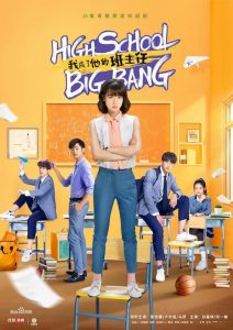 دانلود سریال چینی دبیرستان بیگ بنگ High School Big Bang 2020