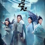 دانلود سریال چینی Ancient Detective 2020 بازرس کهنه کار