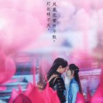 دانلود سریال چینی خاکستر عشق فصل دوم Ashes of Love 2020