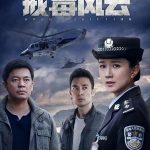دانلود سریال چینی اعتیاد به مواد مخدر ۲۰۲۰ Drug Addiction