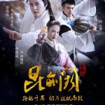 دانلود سریال چینی Kun Lun Que 2017