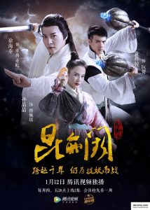 دانلود سریال چینی Kun Lun Que 2017