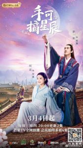 دانلود سریال چینی عشق و امپراتور Love & The Emperor 2020