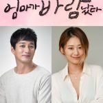 دانلود سریال کره ای Mom Has an Affair 2020