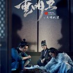 دانلود سریال چینی چونگ مینگ وی Chong Ming Wei 2020