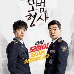 دانلود سریال کره ای کاراگاه نمونه Exemplary Detective 2020
