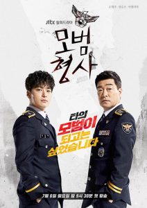 دانلود سریال کره ای کاراگاه نمونه Exemplary Detective 2020