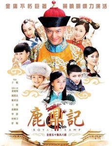 دانلود سریال چینی Royal Tramp 2008